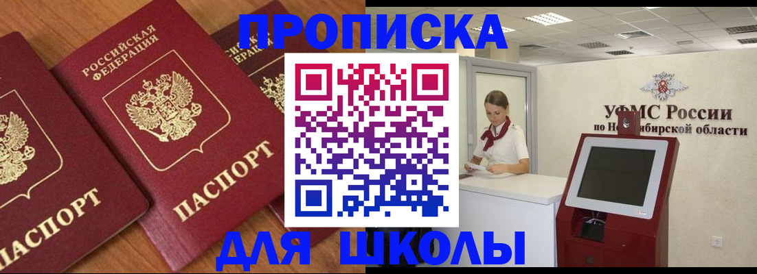 прописка поиск в Тогучине