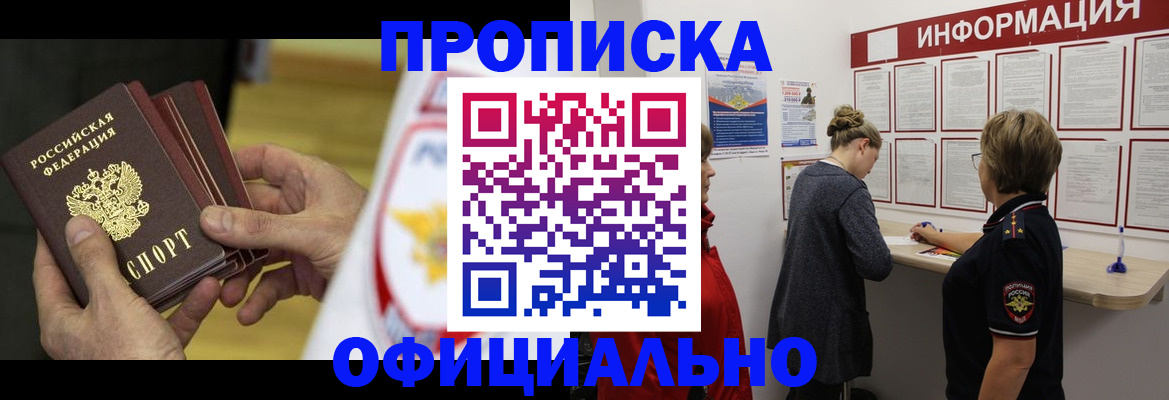 временная регистрация поиск в Тогучине
