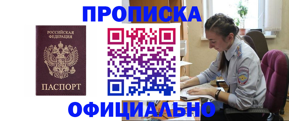 временная регистрация поиск в Тогучине