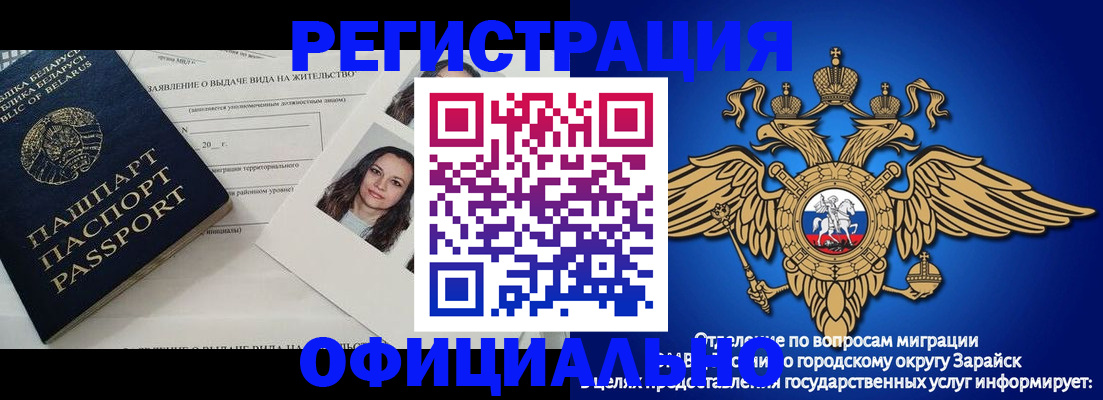 временная регистрация госуслуги в Тогучине