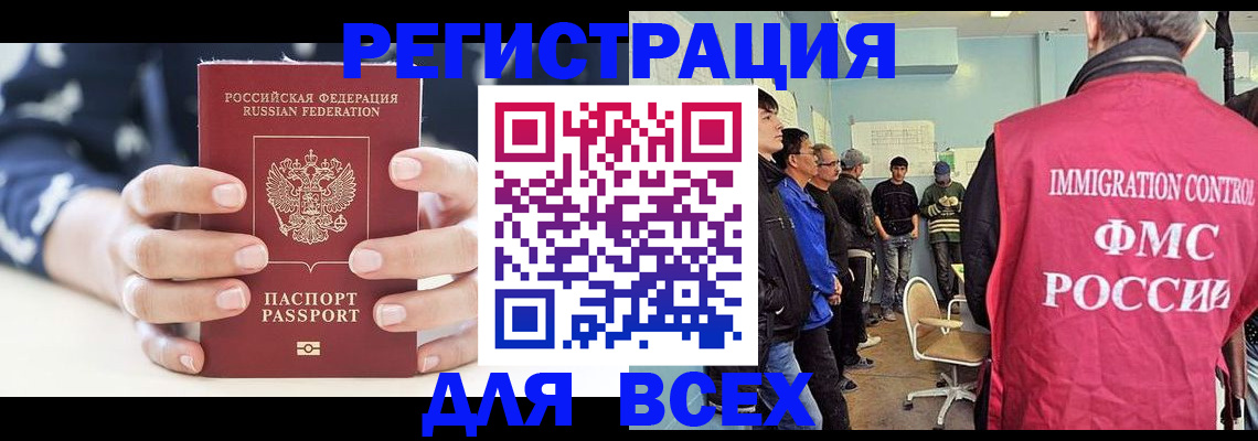 временная регистрация адрес в Тогучине