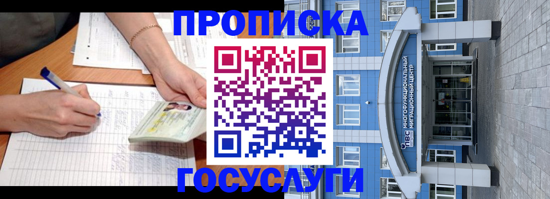 регистрация в Тогучине